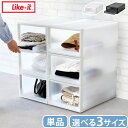 収納ボックス スタックボックス 収納 棚 おしゃれ プラスチックLike-it ライクイット クローゼットシステム トレー 単品 S/M/Lサイズ収納ケース 衣...