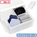 ドロワーオーガナイザー 立てる収納 間仕切り シンプル プラスチックLike-it ライクイット クローゼットシステム ランジェリーケース小物入れ スライド式仕...