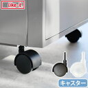 収納ボックス 脚パーツ 引き出し シンプル プラスチックLike-it ライクイット クローゼットシステム キャスター 4個セット小物入れ 半透明 クリア 洋服...