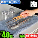 【特典付】 水切りカゴ ステンレス 燕三条 日本製bws SELECTION すっきり暮らす 水切りかご スリムタイプ 700152ビーワース 水切りラック 食...