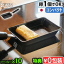 【選べる特典付】 卵焼き フライパン 鉄 日本製 卵焼き器 ih ガス火bws SELECTION すっきり暮らす 卵1個で 鉄の玉子焼器 コンパクト燕三条 卵...