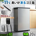 【選べる2大特典付】正規店 消臭ゴミ箱 冷やすゴミ箱 ふた付き クリーンボックスサンカ 20L 一般家庭用腐敗防止機 SANKA CLEAN BOX [SCB-...