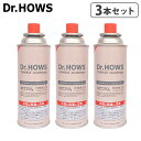ドクターハウス トゥインクル カセットガス 250g×3本セット Dr.HOWS TWINKLE CASSETTEGASガスボンベ カセットボンベ かわいい お...