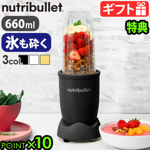 yIׂTtz u_[ ~LT[ Xӂ X[W[nutribullet PRO 900 j[gubg v NB9-0903 900W HOK p[uh pt~LT[  炩 W[T[t[Y JNe  P10{