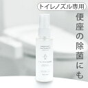 トイレ ノズル クリーナー 洗浄 除菌 日本製木村石鹸 C SERIES トイレノズルの洗浄剤Cシリーズ CSERIES 掃除 清掃用品 引っ越し祝い 1人暮ら...