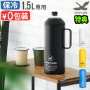 【特典付】 ペットボトルクーラー 1.5L おしゃれ 保冷 真空二重構造VETLER 1.5L Mega Cooler ヴェトラー メガクーラー VTLYR00...