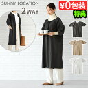 【選べる特典付】 エプロン おしゃれ 割烹着 羽織りSUNNY LOCATION サニーロケーション エプロンコート DRかっぽう着 スモック 2WAY 日本製...