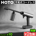 【選べる特典付】高圧洗浄機 コードレス 充電式 バケツHOTO 20V 高圧洗浄機 HTT0023EU-SEK泡洗車 洗剤 ホト 強力 洗浄 IPX6防水 ハン...