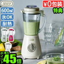 【特典付】耐熱ガラス ブレンダー スープ スムージー 離乳食トフィー ハッピーコレクション 耐熱ブレンダーToffy Happy Collection K-HBD2耐熱 ミキサー スープメーカー 一人暮らし コンパクト おしゃれ◇かわいい 新生活 ギフト 送料無料 P10倍