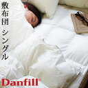 送料無料 特典付きDanfill Trevira Fill Fibelle JMA001ダンフィル フィベール オーバーレイ overlay [ 敷布団 / シ...