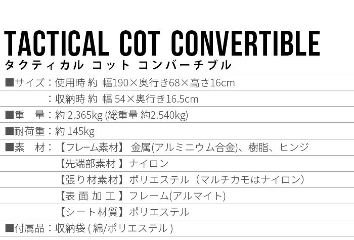 コット キャンプ 2WAY ベッド アウトドア ベンチ アルミヘリノックス タクティカル コット コンバーチブル マルチカモHelinox TACTICAL COT CONVERTIBLE送料無料 折り畳みベッド◇椅子 チェア 丈夫 簡単 キャンプ用ベッド ポケット 3