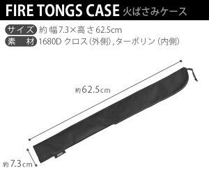 トングケース 焚火 火ばさみ 火鋏 収納袋 アウトドア【あす楽14時まで】&NUT FIRE TONGS CASE アンドナット ファイヤー トング ケース丈夫 頑丈 シンプル 便利 機能的 おしゃれ 収納 ◇キャンプ 道具入れ 清潔 お手入れ簡単通販格安セール情報 楽天 通販