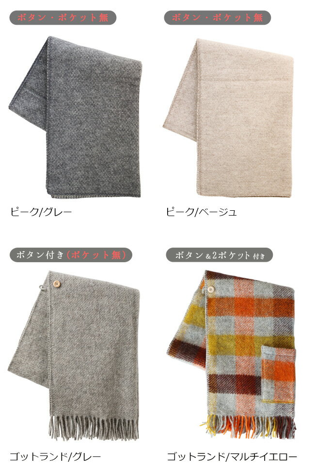 大判ストール クリッパン ウール ストール コレクション KLIPPAN【あす楽14時まで】送料無料 ラムウール100％ eco wool ストール マフラー ブランケット 防寒 あったか ストール 膝掛け ひざ掛け 生活用品◇マフラー かわいい 結婚祝い あったかグッズ デザイン