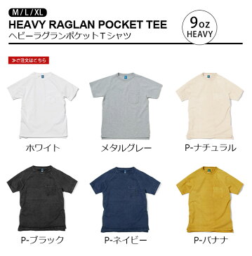 ラグラン tシャツ メンズ レディース 半袖【あす楽14時まで】 送料無料 メール便OKGood On RAGLAN POCKET TEE GOST1101グッド オン ラグラン ポケット T-SHIRTS デザイン シンプル おしゃれ◇U.S.A. アメリカ COTTON USA コットン 綿 丈夫 タフ 9oz