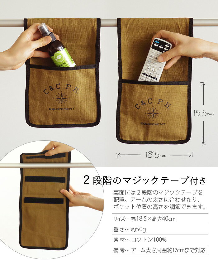 椅子 収納 小物入れ ポケット ポーチ アウトドアメール便OK 【あす楽14時まで】C＆C.P.H.EQUIPEMENT チェアアームホルダー [CEV1618]キャンプ おしゃれ シンプル おすすめ 通販 キャンプ用品 丈夫◇ギフト通販格安セール情報　楽天　通販