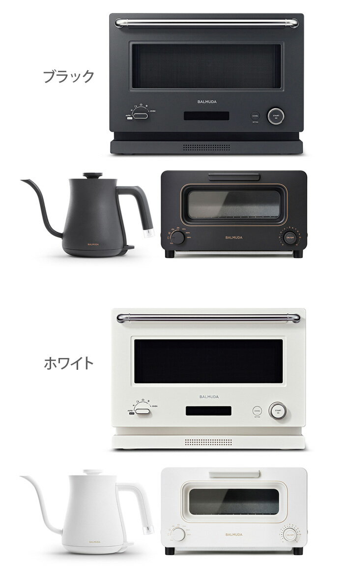 正規品 3点セットバルミューダ ザ・トースター ＆ バルミューダ ザ・ポット ＆ バルミューダ ザ・レンジBALMUDA The Toaster K11A ＆ BALMUDA The Pot KPT01JP ＆ BALMUDA The Range K09Aオーブントースター 電気ケトル 電子レンジ◇送料無料 P5