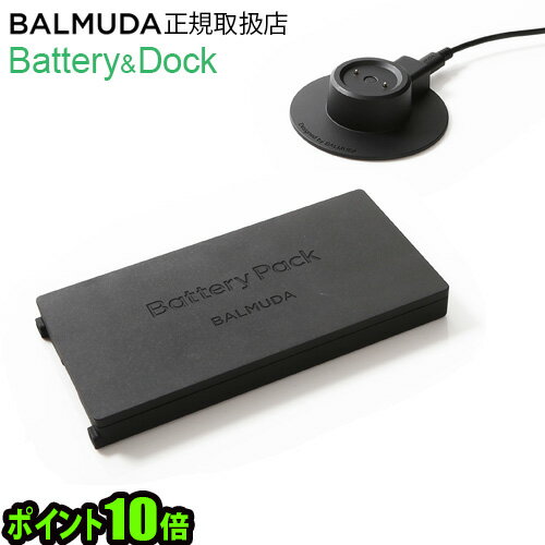 バルミューダ グリーンファン C2 サーキュレーター 扇風機BALMUDA GreenFan C2 A02A-WK [Battery ＆ Dock セット]【あす楽14時まで】送料無料 P10倍部屋干し 活性炭 空気清浄 脱臭 卓上 静音 コードレス◇結婚祝い 出産祝い おしゃれ オフィス リビング