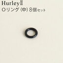 ハーレー 浄水器 部品 【受注発注】 【送料275円(税込み)★ネコポス】 正規品 ポイント2倍Hurley ハーレーII Oリング (中) 8個セット 高機能...