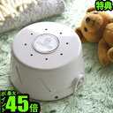 スリープミー サウンドコンディショナー 【あす楽14時まで】...