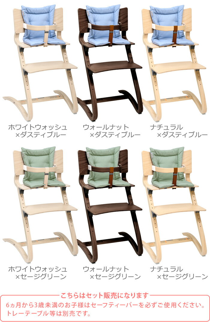 ベビーチェア ハイチェア キッズリエンダー ハイチェア+セーフティーバー+クッションセットLeander high chair日本正規品8年保証 子供用 椅子 木製 クッション セーフティーバー ◇送料無料 P10倍 3