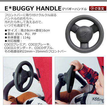 ハンドル おもちゃ ベビーカー エアバギー イーバギーハンドル【あす楽14時まで】正規品AIRBUGGY e*BUGGY HANDLEベビー 赤ちゃん 出産祝い ギフト 贈り物 人気 おすすめ◇