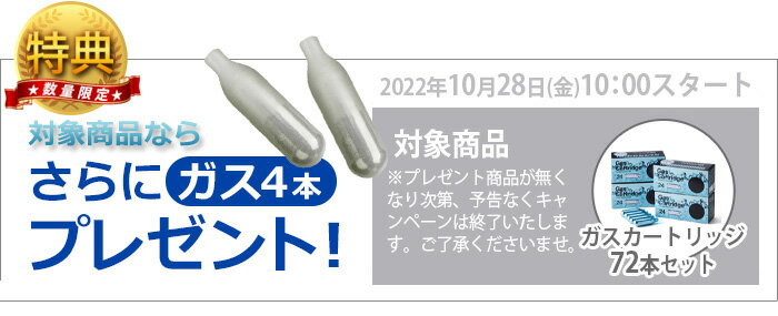 ソーダスパークル ガスカートリッジ 96本セット [＋特典4本](24pcsX4箱)SodaSparkle 水 炭酸 製造機 キット 炭酸水 ガス 健康 美容 炭酸飲料 炭酸メーカー ソーダ水 ダイエット ソーダメーカー◇ 送料無料 ポイント10倍