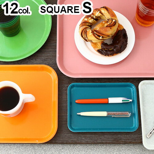  トレー カフェ トレー トレイ お盆 キャンブロ カムトレー スクエア  CAMBRO CAMTRAY SQUARE S トレー お盆 トレイ レジ キャッシュトレー マネートレー アメリカ