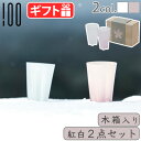 タンブラー ペア 洗いやすい おしゃれ かわいい ガラスさくらさく フロスト 雪桜 ≪タンブラー 紅白セット 木箱入≫SAKURASAKU glass Tumb...