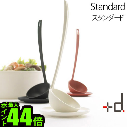 おたま スタンド +d タテオタマ [ スタンダード ]Tate Otama standard Soup Ladle D-501 おたま スタン..