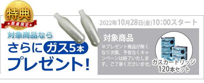 【マラソン期間中 最大P54倍】 ソーダスパークル ガスカートリッジ 120本セット [＋特典5本](24pcsX5箱)SodaSparkle 水 炭酸 製造機 キット 炭酸水 ガス 健康 美容 炭酸飲料 炭酸メーカー ソーダ水 ダイエット デザイン