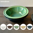 ボウル 陶器 レギュラーボウル REGULAR BOWL アマブロ amabroボウル サラダ シンプル かわいい おしゃれ ギフト 陶器 オシャレ雑貨 かわい...