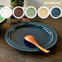 プレート 皿 陶器 レギュラープレート REGULAR Plate アマブロ amabroプレート お皿 シンプル かわいい おしゃれ ギフト 陶器 オシャレ雑...