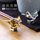 箸置き おしゃれ 鳥 波佐見焼鳳凰箸置 ホウオウ はしおき鳳凰 縁起物 ギフト プレゼント 金 銀 かわいい ゴールド シルバー 陶器◇結婚祝い お祝い 引越し...