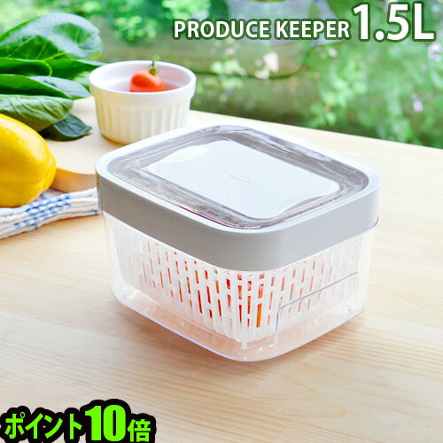 OXO ꡼󥻡Сաɥѡ ¸ƴݥ10  GreenSaver Produce Keeper [1.5L]̩...