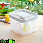 OXO グリーンセーバーフードキーパー 保存容器ポイント10倍 オクソ GreenSaver Produce Keeper [4.0L]密封 かわいい オシャレ 白 新生活 キッチン用品 プレゼント◇フードキーパー 保存容器 キッチン 保存容器 デザイン plywood