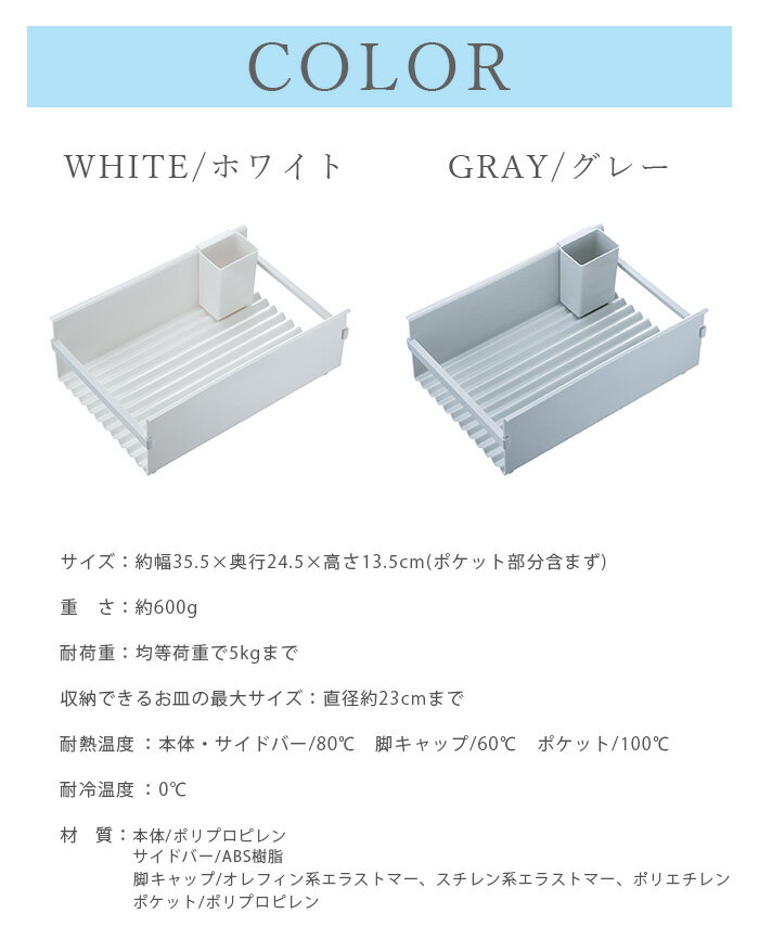 水が流れる 水切りラック 水切りかご 大容量 スリム コンパクト 送料無料 I'mD ドレーナー DRAINER日本製 食器立て おしゃれ スリム 白 ホワイト グレー 新生活 バスケット アイムディー◇岩谷マテリアル 2