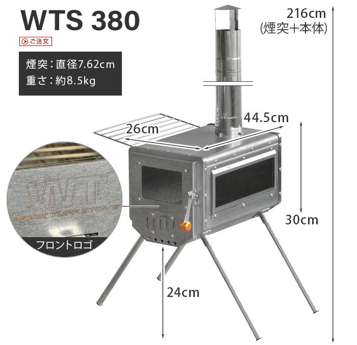 送料無料 薪ストーブ キャンプ 小型 焚き火台 軽量 小型 ウッドストーブ【あす楽14時まで】ワーク タフ ストーブ [WTS380]work tuff stove 380アウトドア 暖炉 暖房器具 料理 調理器具 38cm◇キャンプ用品 アウトドア ステンレス コンパクト 冬キャンプ通販格安セール情報　楽天　通販