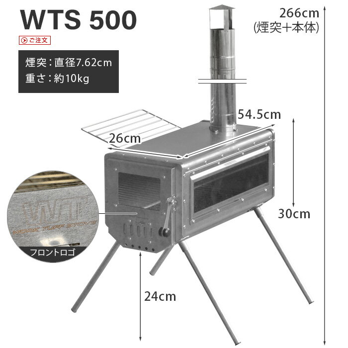 ＼8/20最大ポイント36倍／送料無料 薪ストーブ キャンプ 小型 焚き火台 軽量 小型 ウッドストーブ【あす楽14時まで】ワーク タフ ストーブ [WTS500]work tuff stove 500アウトドア 暖炉 暖房器具 料理 キャンプ用品 50cm