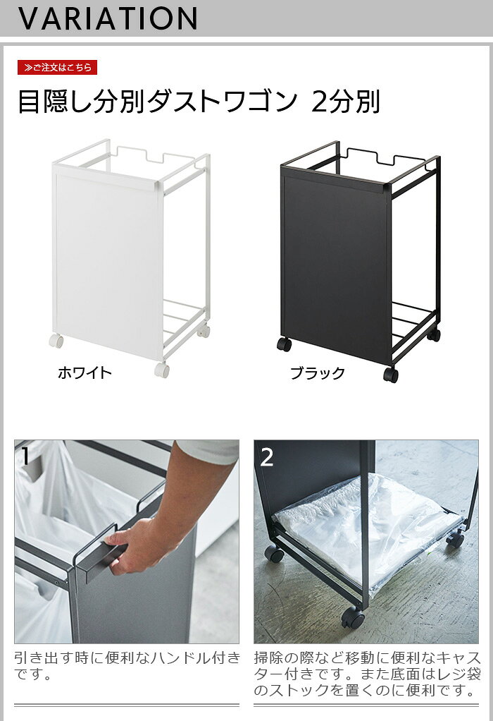 分別ダストワゴン タワー ゴミ箱 キッチン 分別 おしゃれ送料無料 P5倍TOWER 目隠し分別ダストワゴン 2分別山崎実業 ゴミ袋 見えない レジ袋 キャスター付き ダストボックス◇ホワイト ブラック スチール キッチン収納 整理用品 おすすめ plywoodcamp-10008214 plywood camp サンプル画像2