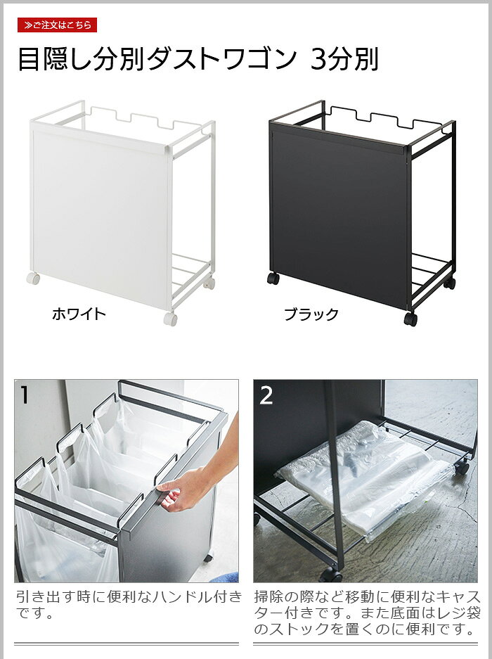 分別ダストワゴン タワー ゴミ箱 キッチン 分別 おしゃれTOWER 目隠し分別ダストワゴン 3分別山崎実業 ゴミ袋 見えない レジ袋 キャスター付き ダストボックス スチール おすすめ◇整理用品 キッチン収納 送料無料 P5倍 [2]