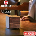 【特典付】防除用医薬部外品 液体電子蚊取り器KINCHO × braaa canox LIQUID キンチョウ × ブラー カノクス リキッドキンチョー 蚊に効...