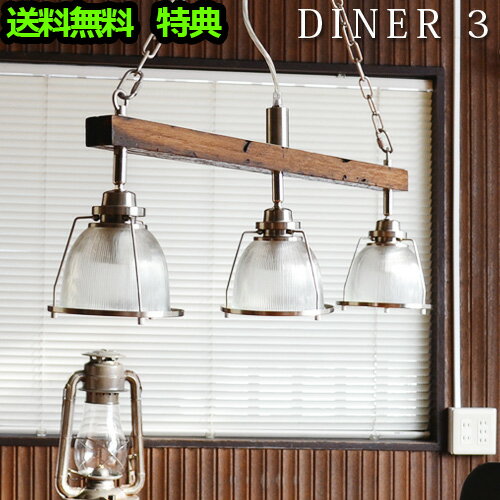 ＼スーパーSALE期間ポイントUP／照明 照明器具 ペンダントライトハモサ ダイナー3[3灯タイプ]/HERMOSA DINER 3[GL-001]【あす楽14時まで】送料無料 特典付き！【smtb-F】ペンダントライト リモコン 3灯 北欧