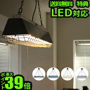 送料無料 照明 天井照明ポイント10倍 特典付き！ハモサ コンプトンランプ HERMOSA COMPTON LAMP インダストリアル レトロ 照明 ヴィンテージ 照明器具◇ランプ 天井 おしゃれ デザイン 天井照明器具 リビング 結婚祝い オシャレ