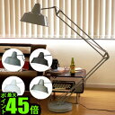  送料無料 ポイント10倍HERMOSA MARTTI FLOOR LAMPハモサ マルティ フロア ランプシェード型 フロアライト スタンド 床置き スタンドライト classic