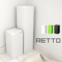 ゴミ箱 ふた付き トイレ スリム h concept RETTO レットー コーナーポットごみ箱 ダストボックス おしゃれ オシャレ雑貨 かわいい 北欧風 新生...