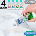 シミ抜き 洗剤 Dr.Beckmann Stain Devils ドクターベックマン ステインデビルズ シミとり剤 50ml [ 原因別 洗浄 洗濯 液体洗剤 粉末洗剤 ]◇デザイン plywood オシャレ雑貨