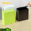 キッチン ゴミ箱 おしゃれ ふた付き ポイント10倍イデアコ チューブラー ミニフラップideaco TUBELOR mini flapごみ箱 ダストbox くずかご ダストボックス インテリア◇リビング キッチン ごみばこ オシャレ 新生活 一人暮らし デザイン