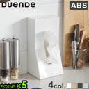 ティッシュ ケース 縦DUENDE STAND! ABS デュエンデ スタンド!ABS 縦型 ティッシュケース たて ティッシュカバー ティッシュボックス おし...