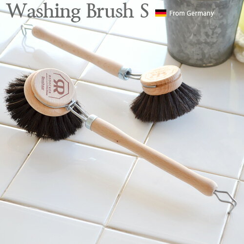 キッチンブラシ キッチン用品 レデッカー ウォッシングブラシ ≪Sサイズ≫ （食器用） REDECKER WASHING BRUSH SOFT DISH BRUSHドイツ 台所 掃除 掃除用品 大掃除 コットン◇母の日 贈り物 ギフト プレゼント 食器 デザイン plywood