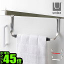 フック ハンガー 壁掛け アンブラ スックヌックキャブ タオルバーumbra SCHNOOK CABINET TOWLE BAR洗面所 キッチン 収納 ドア 扉...